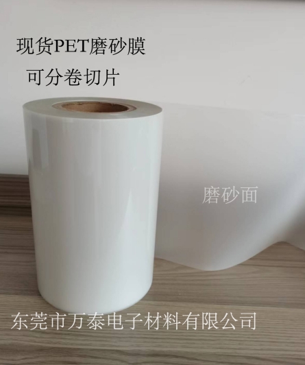 材料認(rèn)識(shí)-磨砂膜、超透膜
