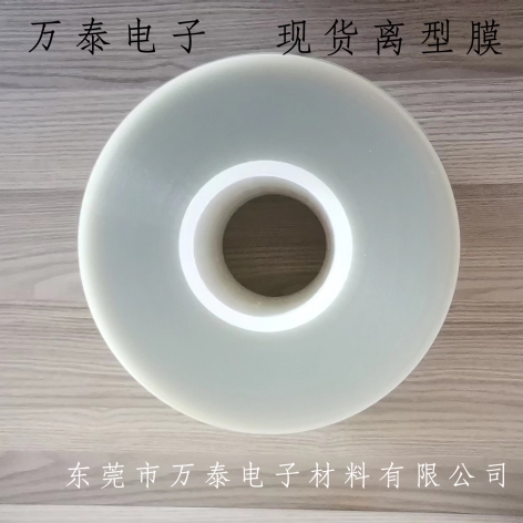 離型膜的分類你了解嗎？