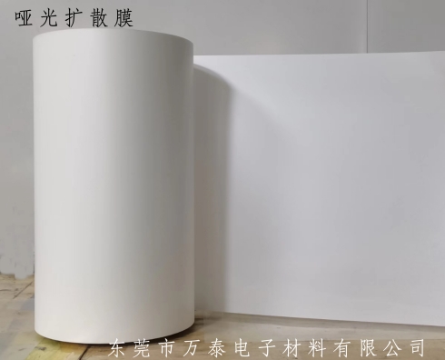 PET擴(kuò)散膜是什么材料？